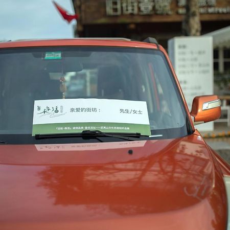 Wuyi Mountain Ancient Street Forest Living England Time Inn Wuyishan  Exterior foto