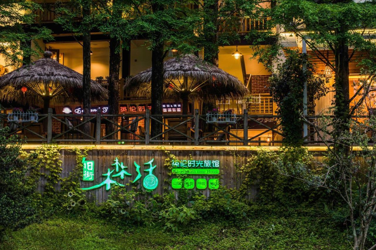 Wuyi Mountain Ancient Street Forest Living England Time Inn Wuyishan  Exterior foto
